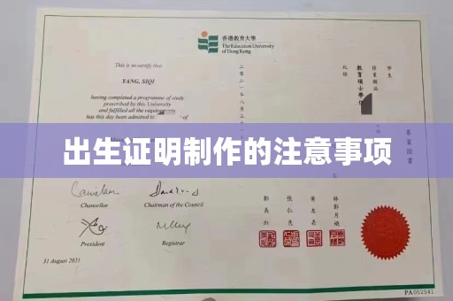 丹棱出生证明制作的注意事项